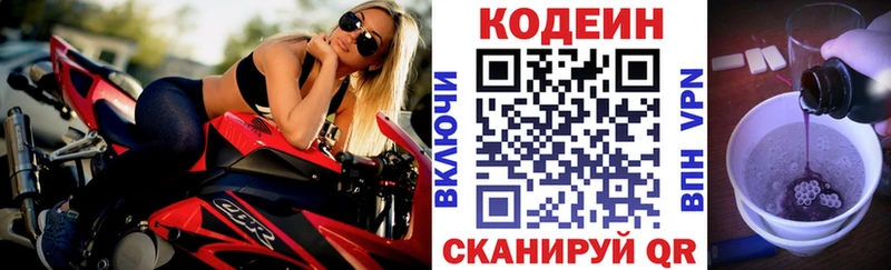 Codein Purple Drank  что такое наркотик  Белово 