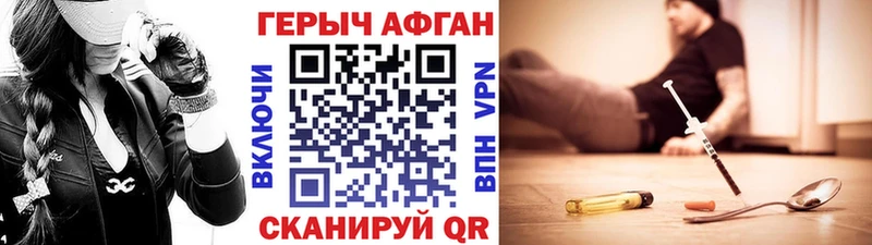 ГЕРОИН Афган  Белово 