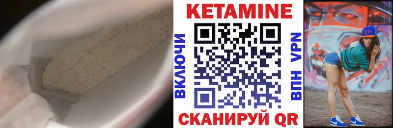 Кетамин ketamine  Белово 