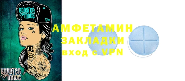 амфетамин Белокуриха