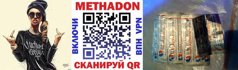 МЕТАДОН VHQ  наркошоп  мега ТОР  даркнет официальный сайт  Белово 