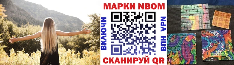Марки NBOMe 1,8мг  Белово 